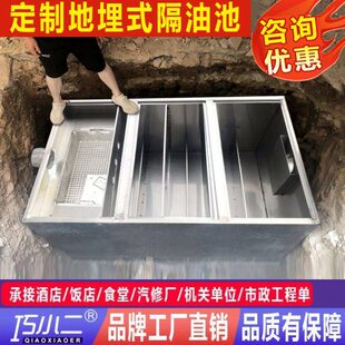 地埋式隔油池油水分离器厨房餐饮饭店商用水油污分离过滤器不锈钢