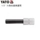 六角长旋具套筒12.5MM系列旋具批头YT 04390 YATO易尔拓工具