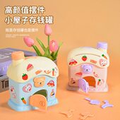 网红儿童存钱罐2023年新款 只进不出男孩储蓄礼物女孩子钥匙小房子