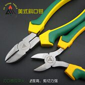 电工钳 斜咀钳 家用维修剪线钳子6寸8寸 斜口钳子 沪广工具斜嘴钳