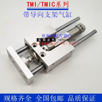 带导向支架气缸TMICL/TMICM20X25/50/75/100/125/150/200S