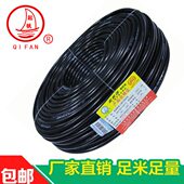 RVV5 电源线 铜芯多股软线 11米起剪 护套线6平方5芯 起帆电线