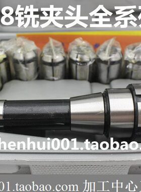 成套铣夹头 J7316A-R8A J7316B 莫氏 NT R8等普通铣床 高精度