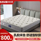 床垫海马浩博十大名牌席梦思乳胶床垫家用酒店款 软硬两用弹簧床垫