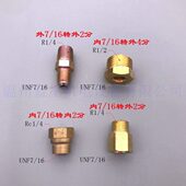 16内丝铜直接飞越真空泵转接头4分 2内外丝转7 2分