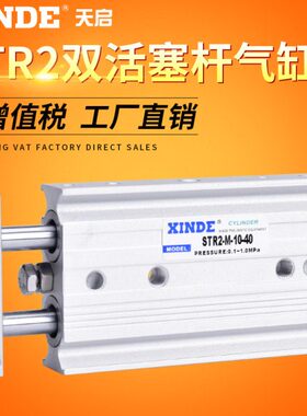 双活塞杆气缸STR2-M/B-20-10 STR2-M-6/10/16-10/20/30/40/50