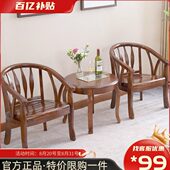 实木圈椅三件套现代中式 阳台休闲桌椅茶几椅子组合卧室一桌二椅