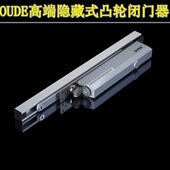 闭门器可调力矩凸轮结构闭门器 暗装 酒店超大号重型隐藏式 闭门器