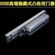闭门器可调力矩凸轮结构闭门器 暗装 酒店超大号重型隐藏式 闭门器