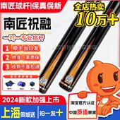 南匠台球杆南匠祝融小头杆中式 黑八台球球杆桌球杆一体通杆实木台