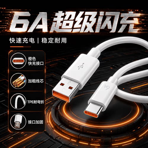 type-c数据线适用华为oppo荣耀