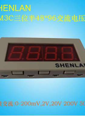 SM3C-AV2大LED显示SHENLAN三位半数显交流电压面板表头199.9 500V