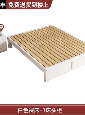 my实木床白色无床头床1米2单人床现代简约榻榻米床1.5米床出租房