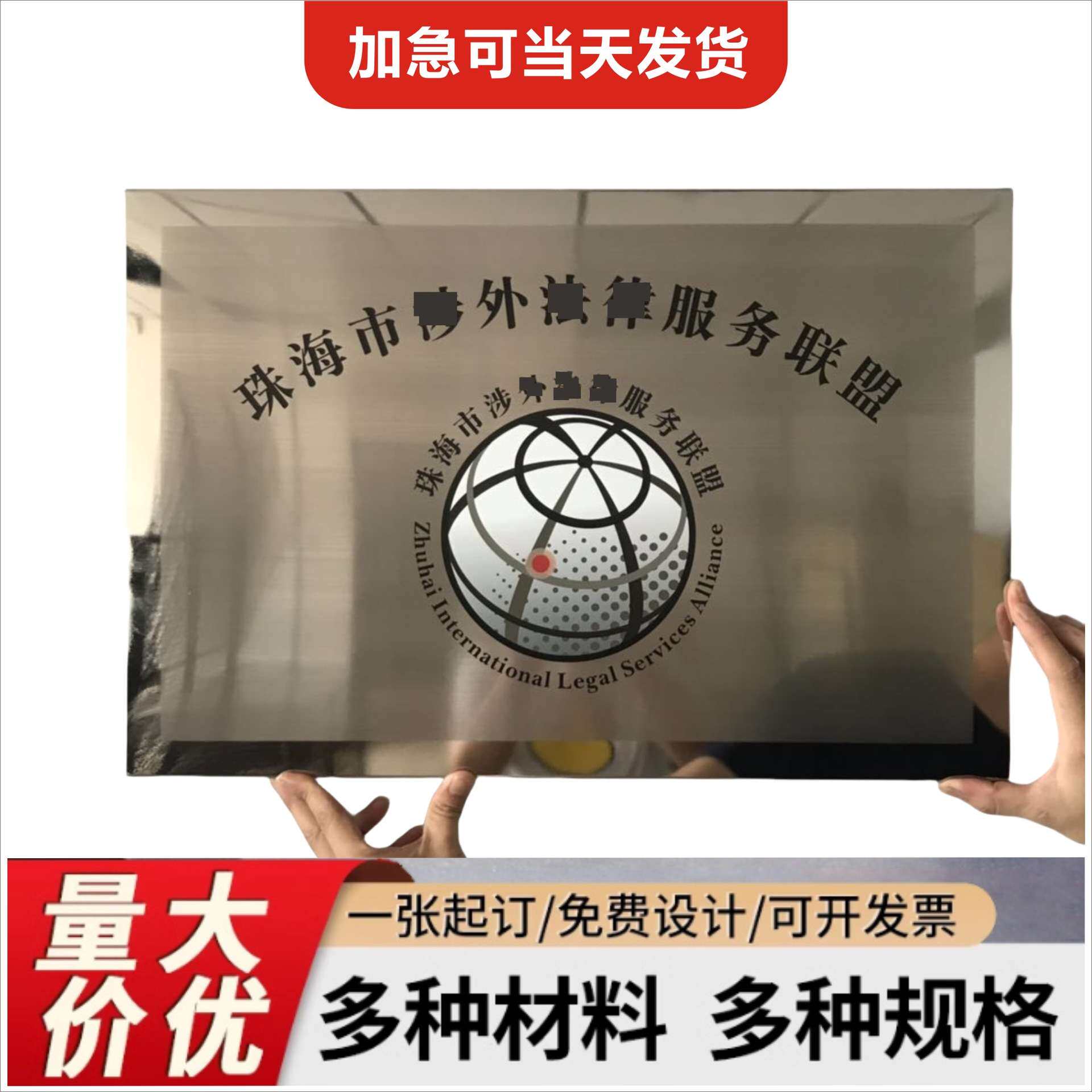 40/60不锈钢公司门牌 铜牌 协会牌匾挂牌 学校门口挂牌 竣工牌