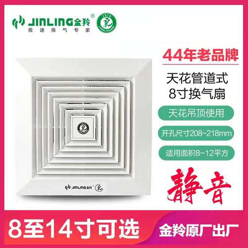 金羚换气扇卫生间天花板吸顶管道式排气风扇抽风机BPT12-14-2D