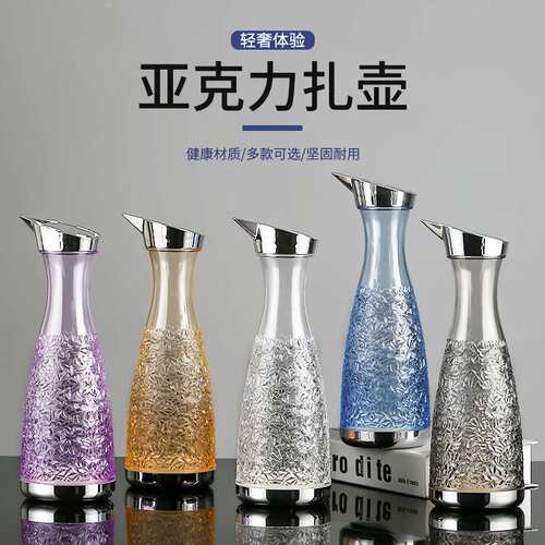 酒吧KTV冷水壶餐厅酒店凉水壶扎壶茶壶 耐高温防爆大容量水壶商用