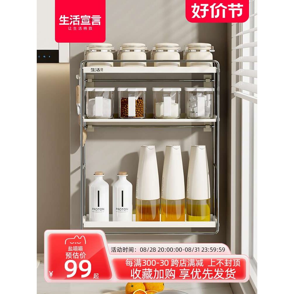 cs不锈钢调味调料瓶罐置物架厨房收纳一体式收纳盒