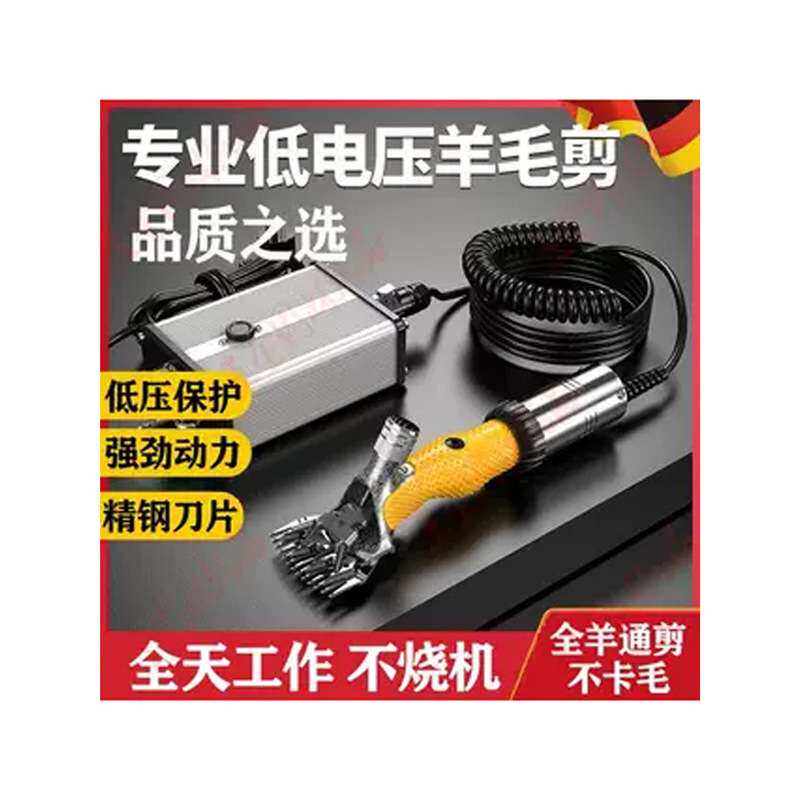 新款大功进口全自动电机低压电动羊毛剪电剪子推子剪毛机器