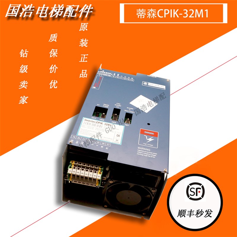 蒂森电梯配件 蒂森电梯变频器 CPIK-32M1 全新现货 原厂包装 秒发