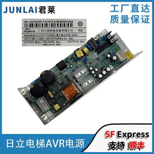 AVR开关电源VC300XHC380 VE300XHC380A VC337.5适用日立电梯