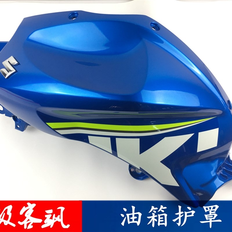 轻骑铃木极客飒GSX150F/155F燃油箱油箱外壳左右罩中间原装带防伪