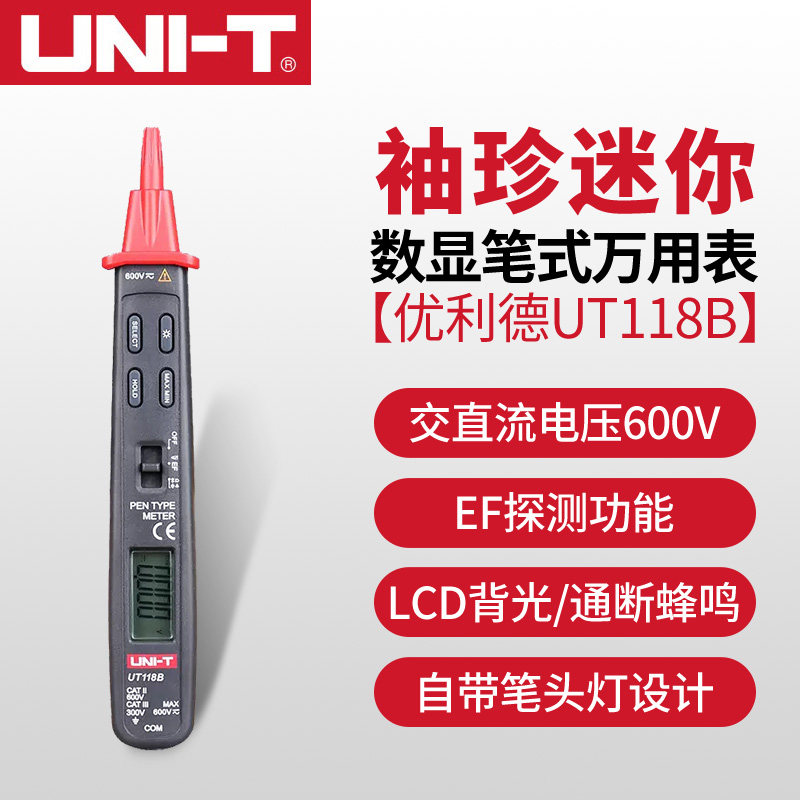优利德UT118B笔式万用表迷你袖珍数显笔式万用表电压感应万用表图片