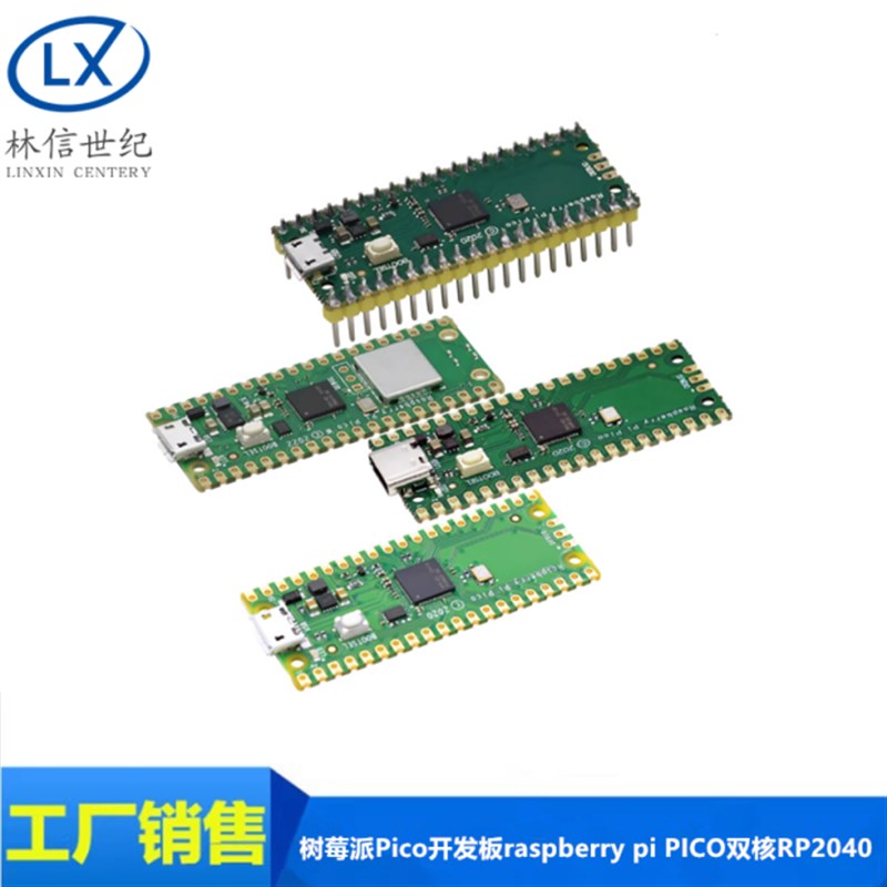 树莓派Pico开发板raspberry pi PICO双核RP2040支持Mciro Python