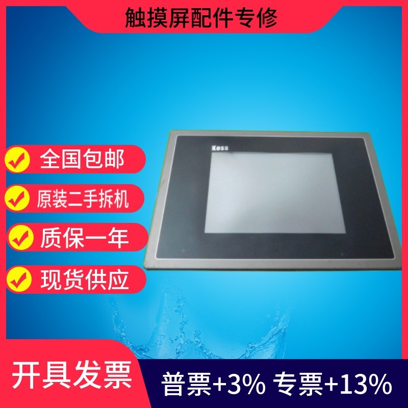 斯美特触摸屏 BST2R-B1/GD17N-BST2A-C0/GD17N-BST2R-C1二手拆机