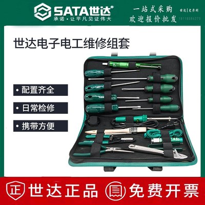 世达电工维修组套电子工具包套装03710 03720 03750 03760 03790