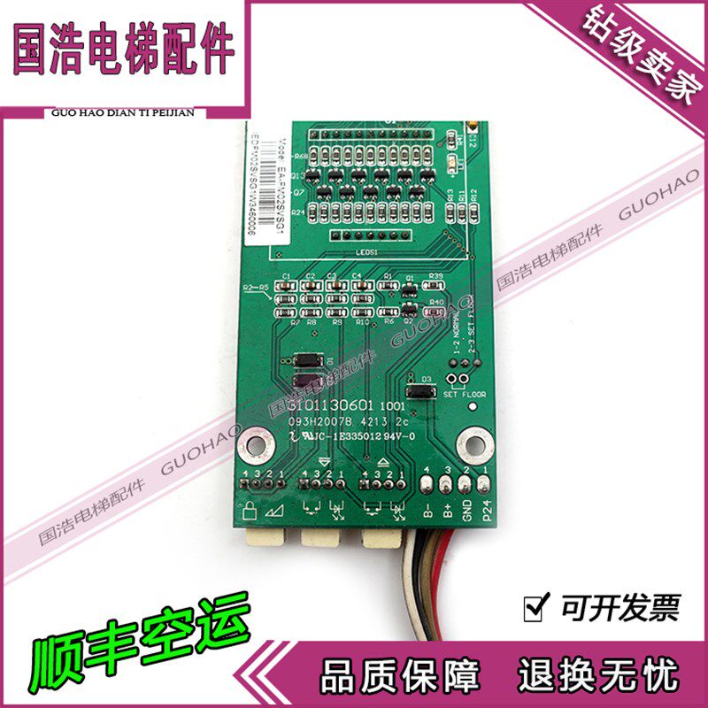 电梯显示板/F117SP-PR3B/3101130601 1001/093H2007B/外呼板