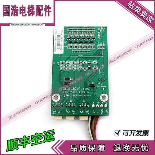 电梯显示板/F117SP-PR3B/3101130601 1001/093H2007B/外呼板