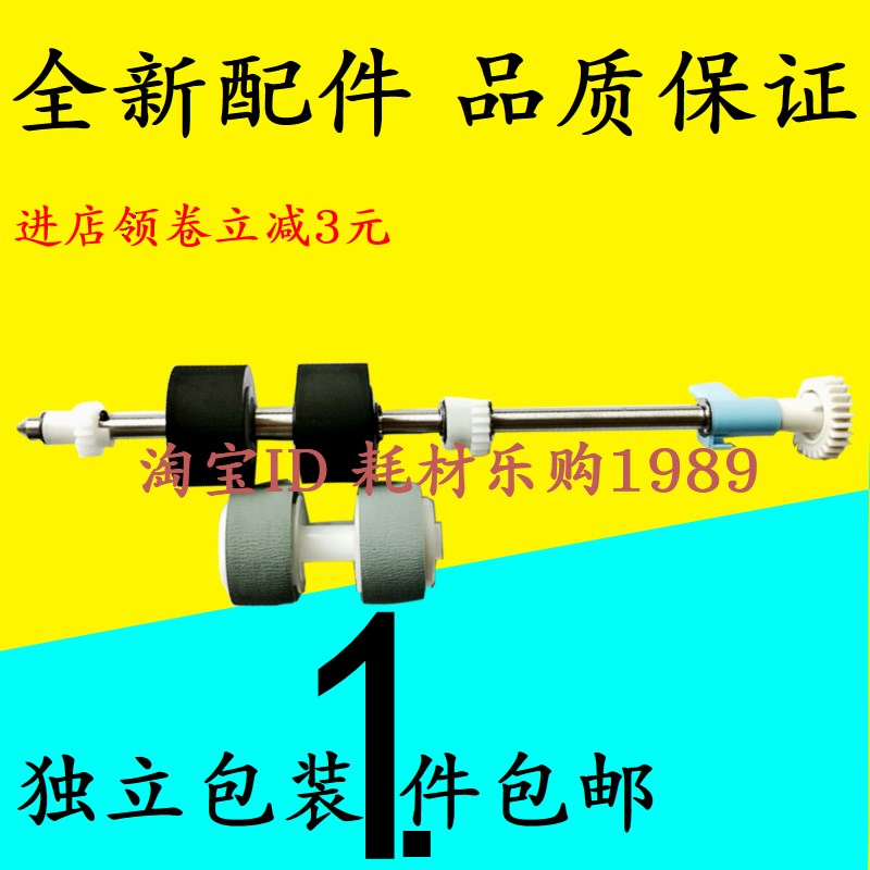 适用紫图G6000 G6400 G6500 G6600 G7070 G7110 G4000 搓纸轮