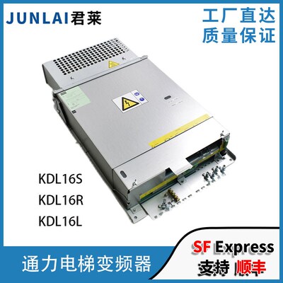 通力电梯变频器KDL16S KM51004000V002 V003 V001 通力变频器驱动