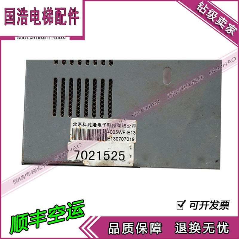 电梯配件对讲机专用电源 DAA25301E13北京科苑隆 4005WF-E13 现货