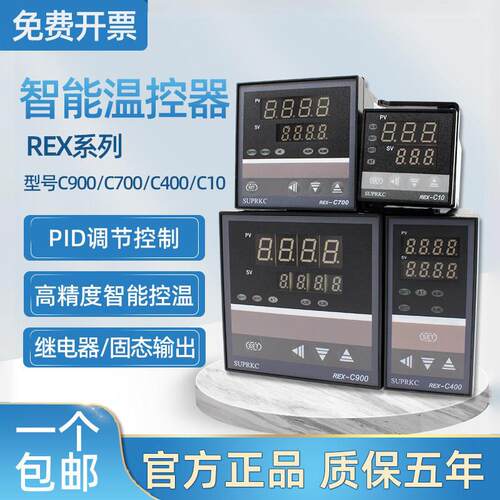 温控仪器SUPRKC数显智能