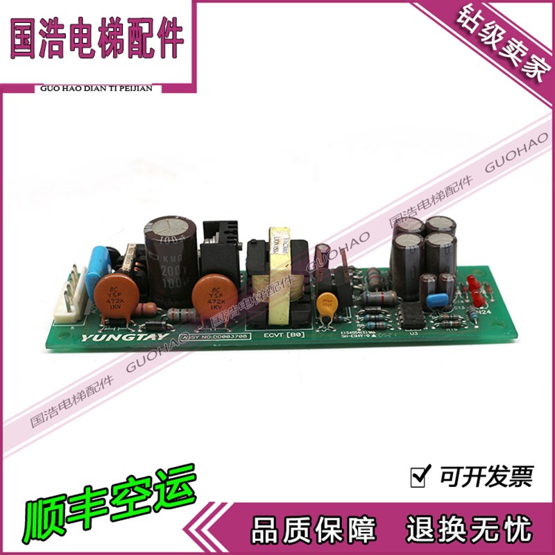 永大电梯配件永大对讲机电源板ECVT(B0)ASSY NO:DD003708原装现货