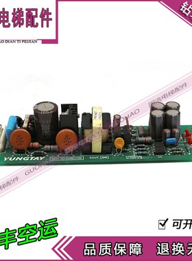 永大电梯配件永大对讲机电源板ECVT(B0)ASSY NO:DD003708原装现货