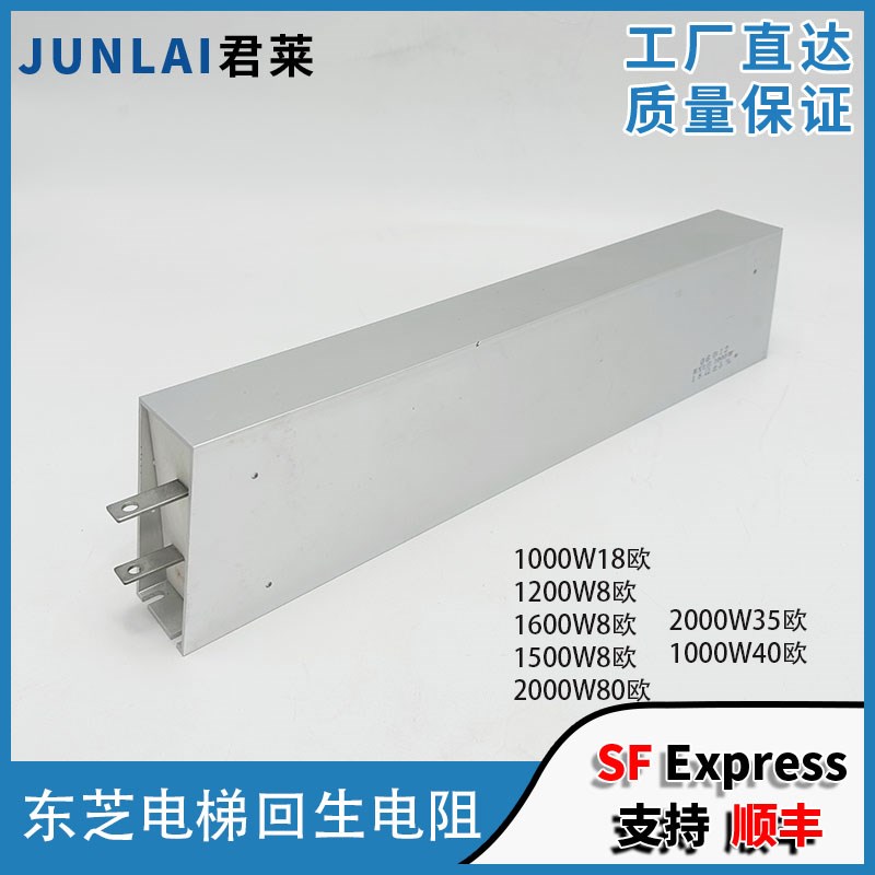 东芝1000W18欧电阻 东芝电梯CV180CV190回生电阻 RXLG1000W18欧