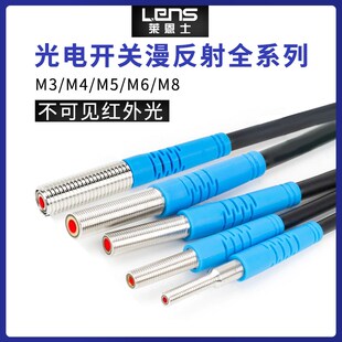 光电开关传感器M3M4M5M6M8光电感应开关不可见红外光NPN常开24V