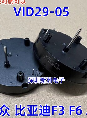 VID29-05 DS3075-R11 适用比亚迪F3 F6 A5旗云等汽车仪表步进电机