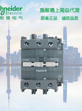 原装正宗施耐德交流接触器LC1N65M5N 线圈AC220V 替换LC1E65M5N