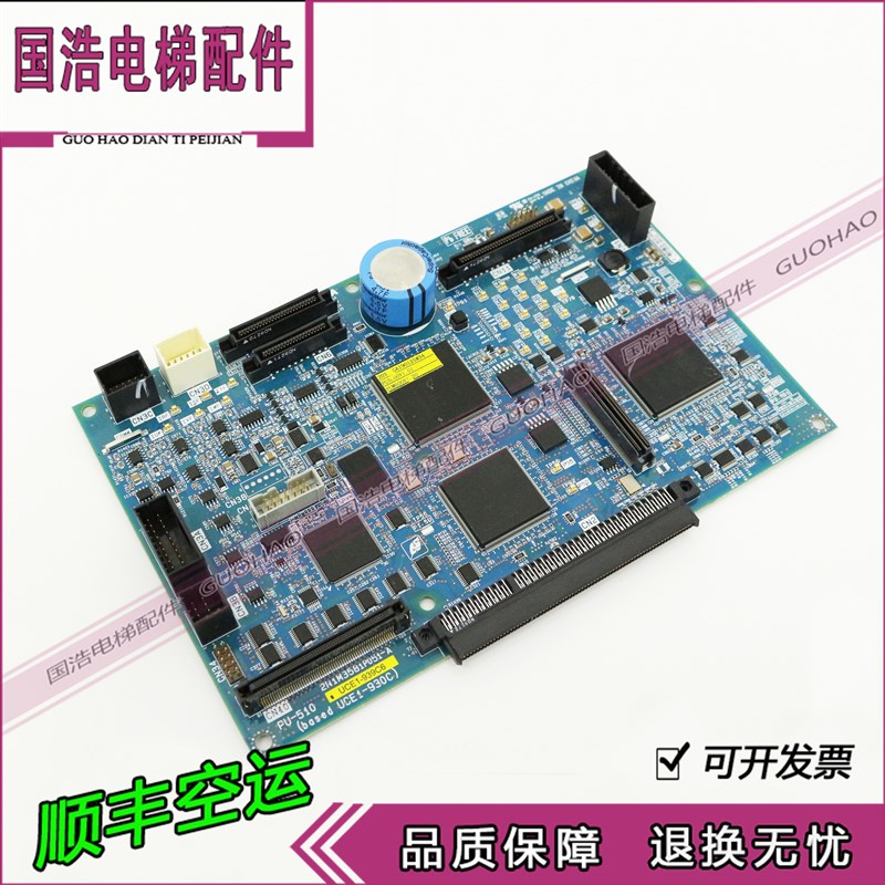 2N1M3581P051-A东芝电梯PU-510基板CV620/UCE1-939C6(930C)现货