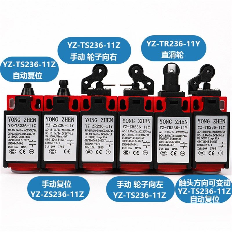 电梯涨紧轮行程限位开关YZ-TR ZR TS236 TV231自动手动复位开关,金属材料及制品,金属罐/桶/瓶,淘宝优惠券,粉丝福利购,淘宝优惠卷