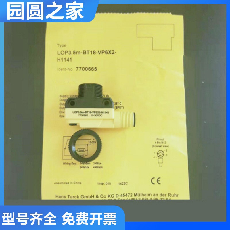 图尔克型光电开关传感器LOP3.5M-BT18-VP6X2质保一年