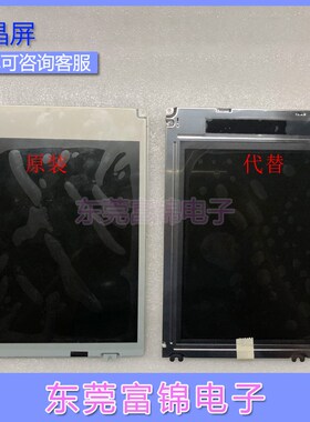 8.4寸LQ084V1DG42/41/44 LQ084V1DG21/22 AA084VD02触摸板 液晶屏