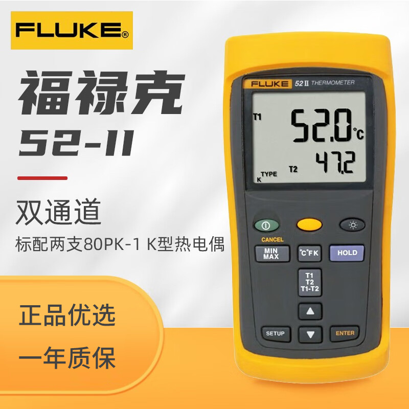 福禄克51-2/52-2手持接触式测温计数字测温仪F54-IIB双通道测温表