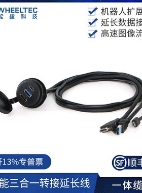 多功能三合一转接延长线USB3.0&Type-c&HDMI接口数据传输边充边用