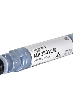 适用理光MP2501C碳粉 粉盒ML2001SP 2501SP 1813L 2013L 2501L