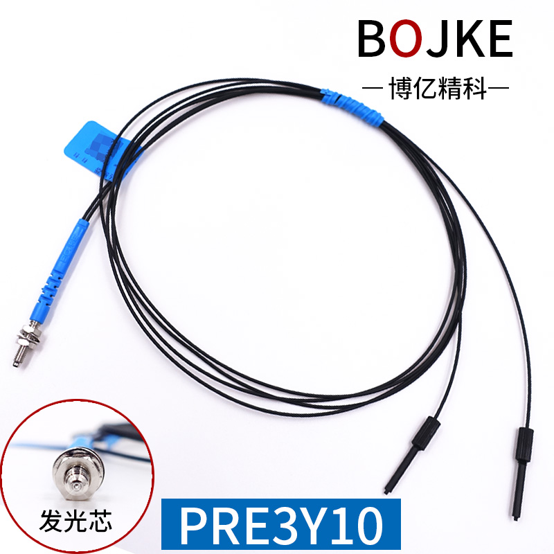 原装博亿精科BOJKE光纤PRE3Y10 PRE4Y10光纤传感器