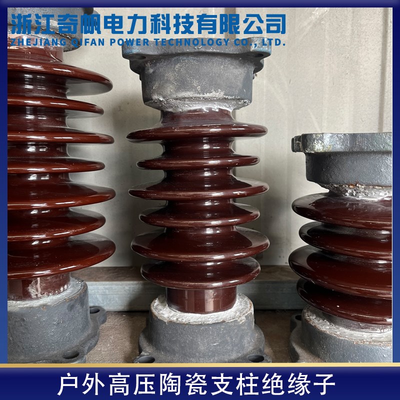 户外绝支柱绝缘子10KV-35KV高压线路电站用支撑防污瓷瓶ZSW-35/40